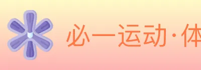 必一运动·体育官网 Logo